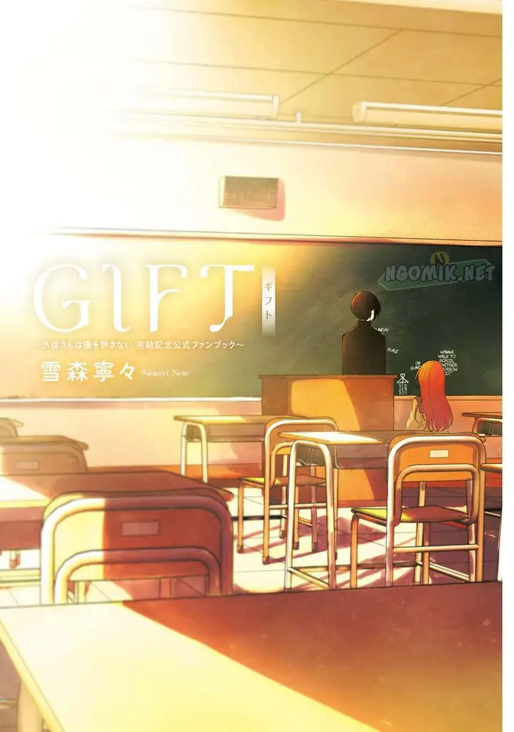 image-komik-kubo-san-wa-boku-mobu-wo-yurusanai-chapter-145.1-2/13