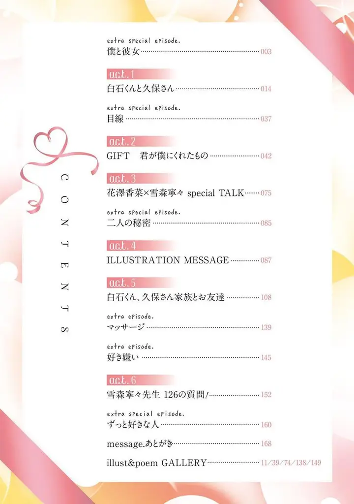 image-komik-kubo-san-wa-boku-mobu-wo-yurusanai-chapter-145.1-3/13