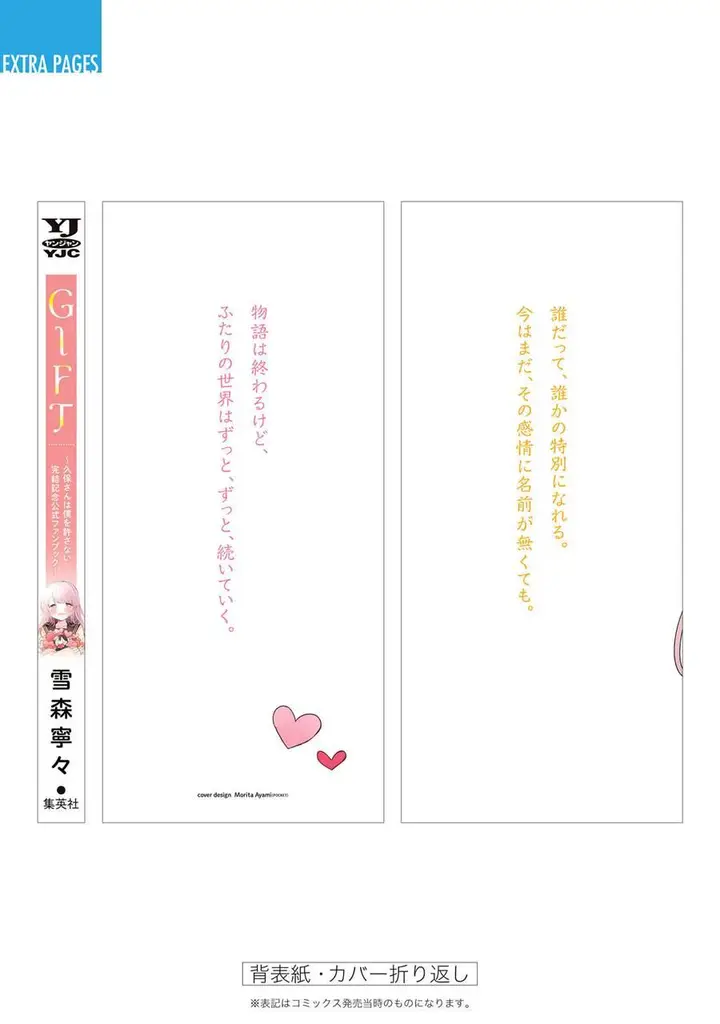 image-komik-kubo-san-wa-boku-mobu-wo-yurusanai-chapter-145.6-11/14