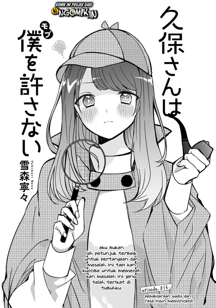 image-komik-kubo-san-wa-boku-mobu-wo-yurusanai-chapter-15-1/14