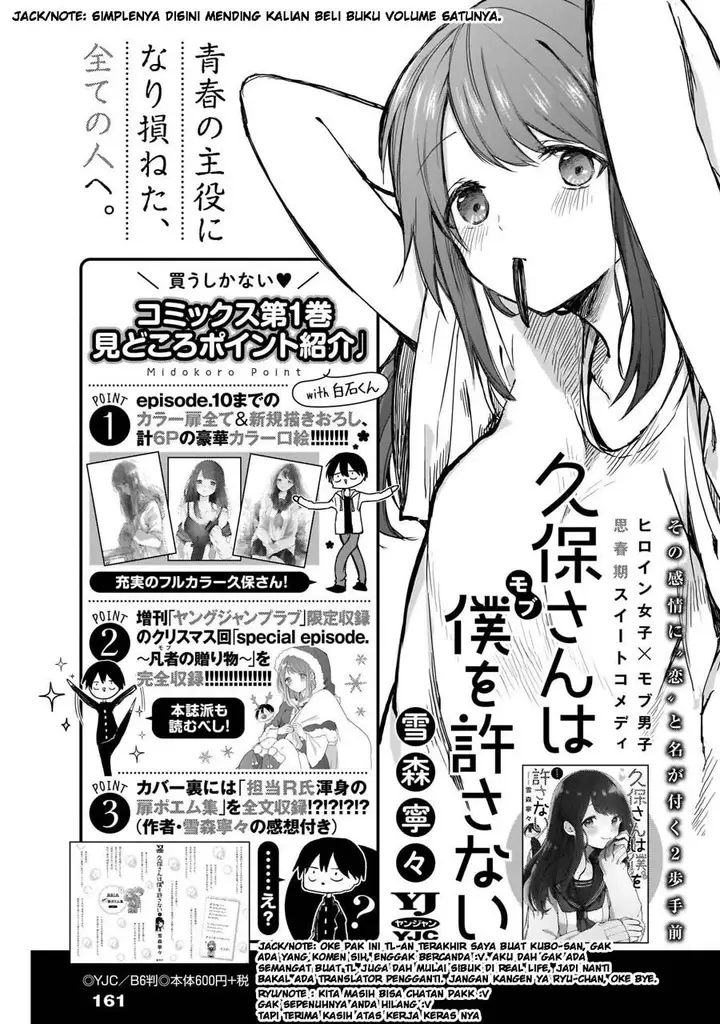 image-komik-kubo-san-wa-boku-mobu-wo-yurusanai-chapter-16-14/16