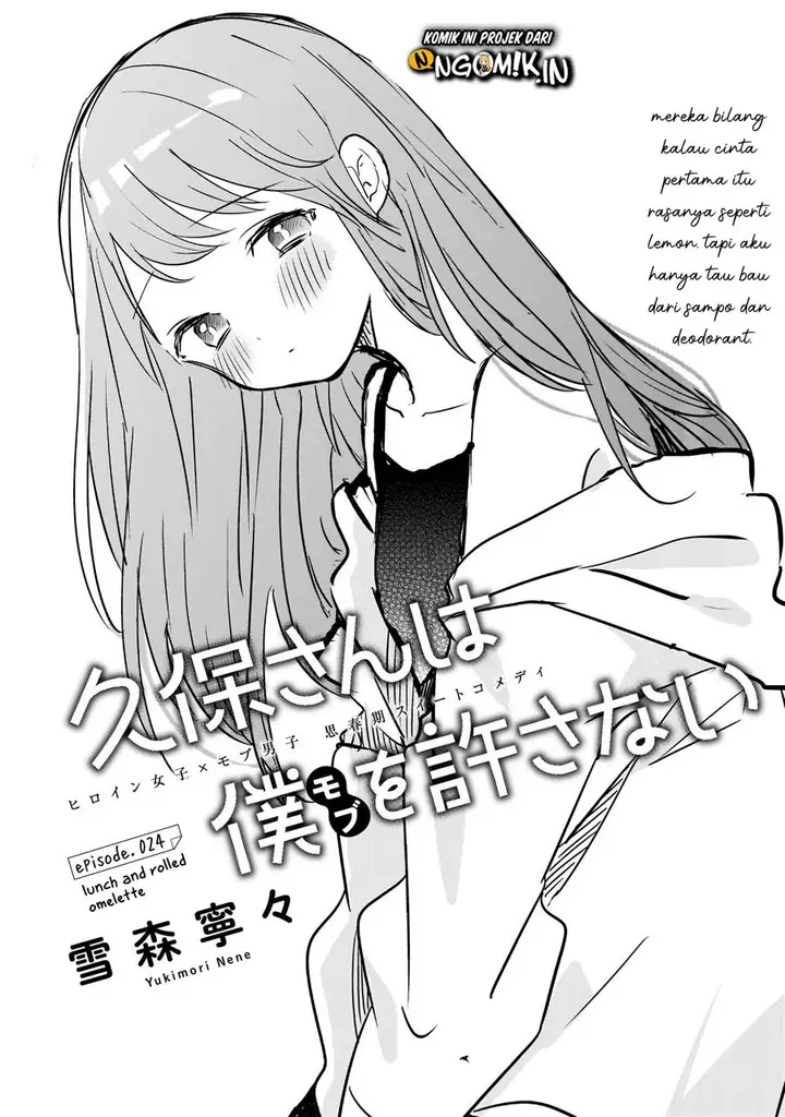 image-komik-kubo-san-wa-boku-mobu-wo-yurusanai-chapter-24-1/14