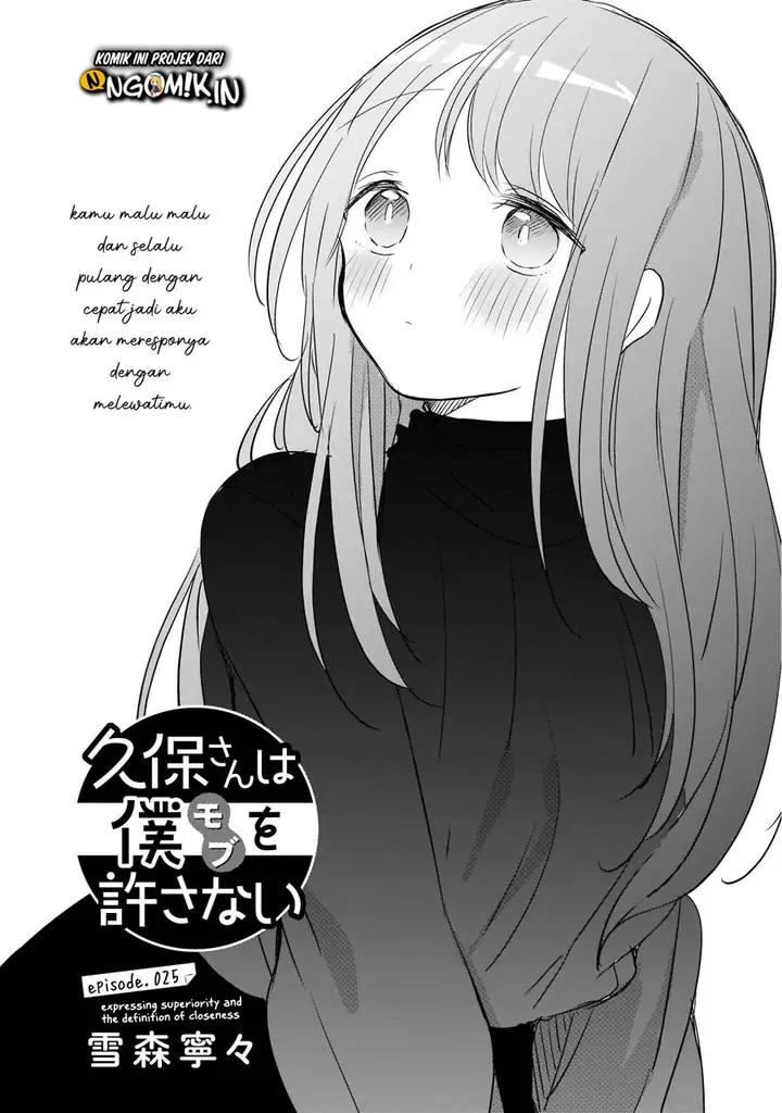 image-komik-kubo-san-wa-boku-mobu-wo-yurusanai-chapter-25-1/14