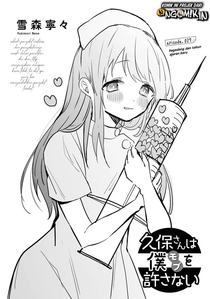 image-komik-kubo-san-wa-boku-mobu-wo-yurusanai-chapter-27-1/14