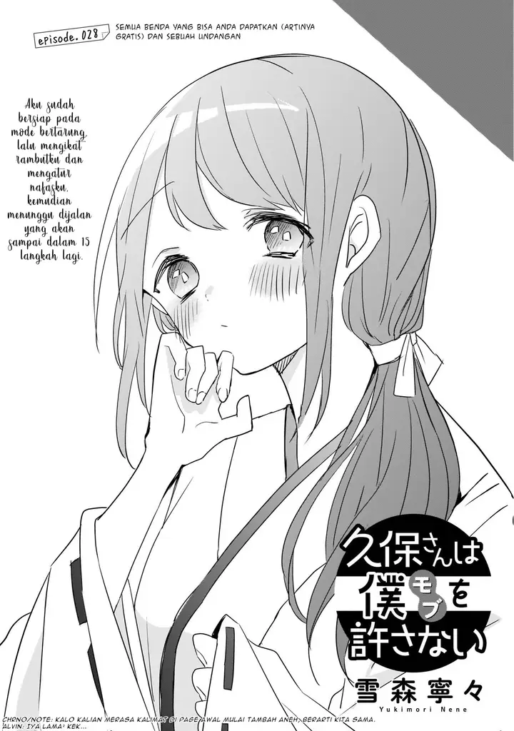 image-komik-kubo-san-wa-boku-mobu-wo-yurusanai-chapter-28-1/14