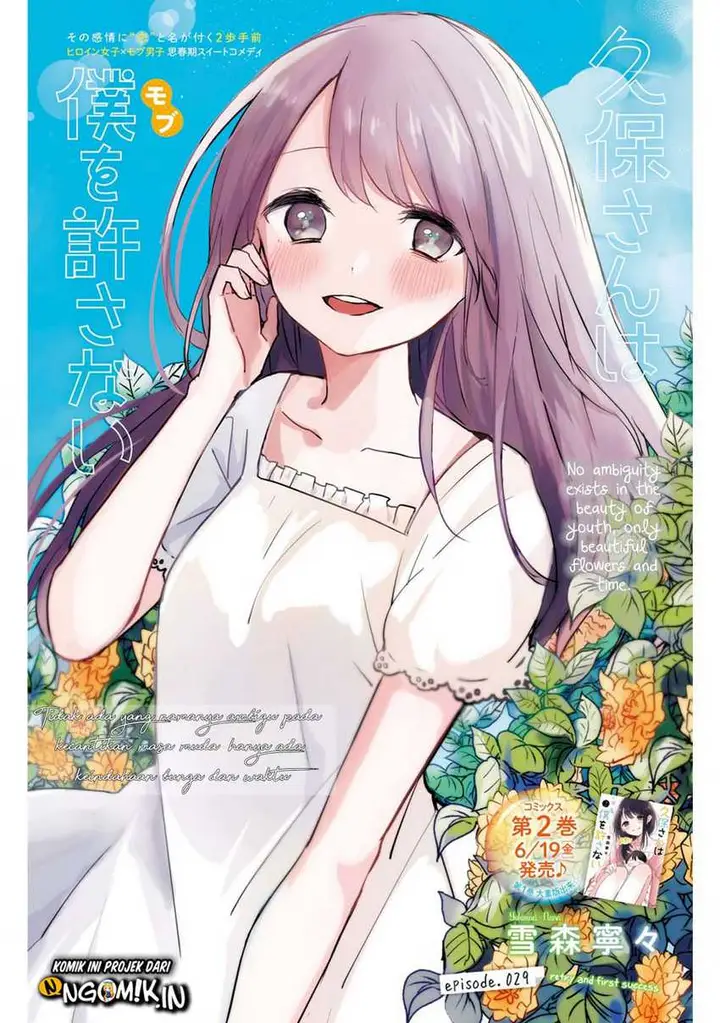 image-komik-kubo-san-wa-boku-mobu-wo-yurusanai-chapter-29-1/15