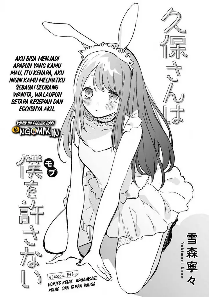 image-komik-kubo-san-wa-boku-mobu-wo-yurusanai-chapter-33-1/13