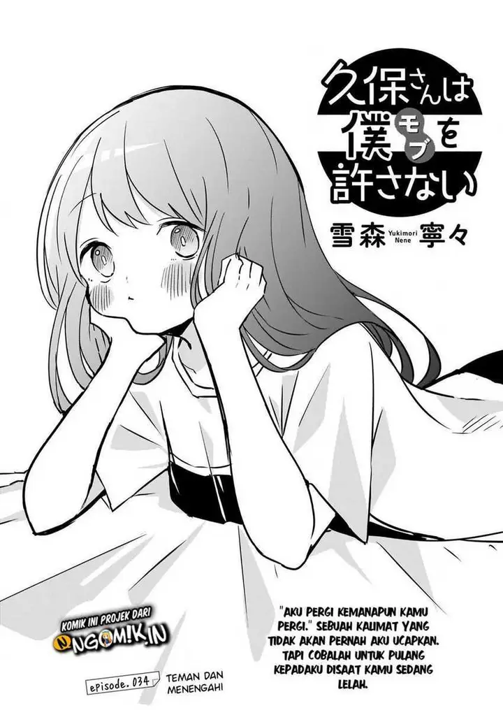 image-komik-kubo-san-wa-boku-mobu-wo-yurusanai-chapter-34-1/14