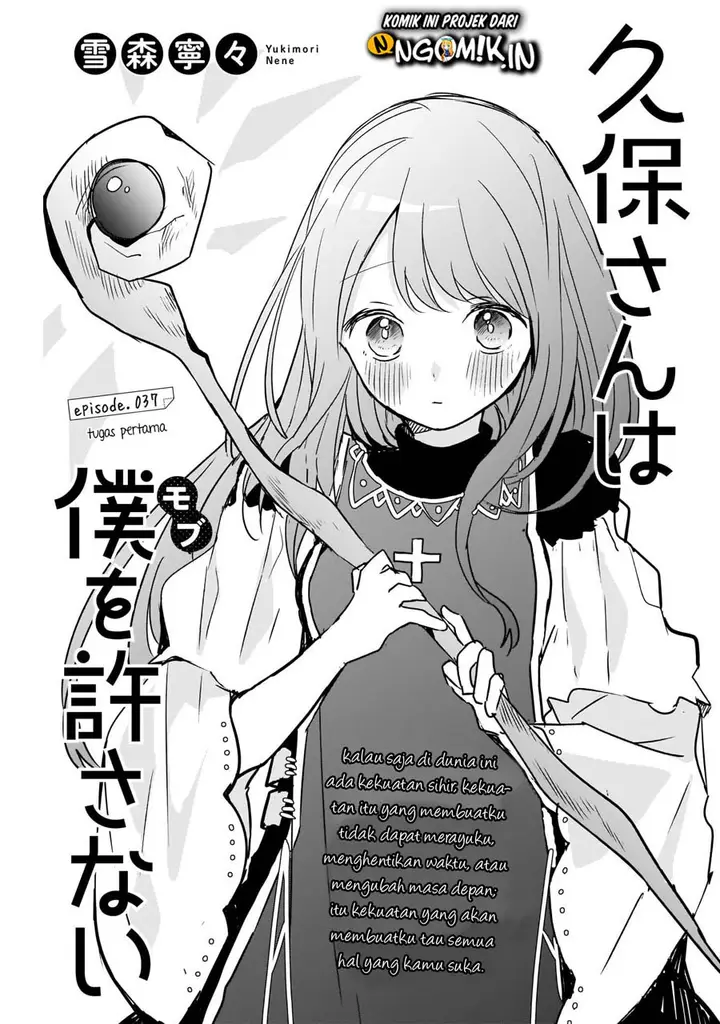 image-komik-kubo-san-wa-boku-mobu-wo-yurusanai-chapter-37-1/14