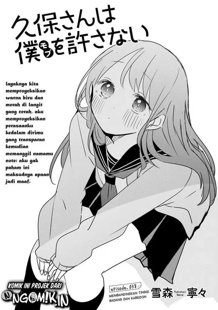 image-komik-kubo-san-wa-boku-mobu-wo-yurusanai-chapter-38-1/14