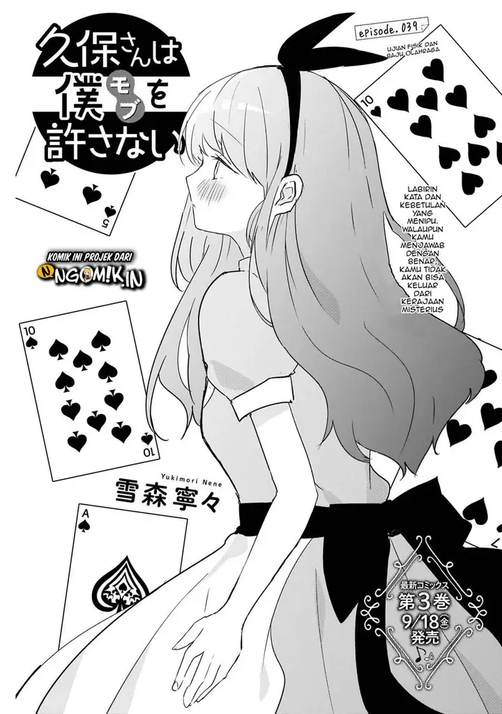 image-komik-kubo-san-wa-boku-mobu-wo-yurusanai-chapter-39-1/14