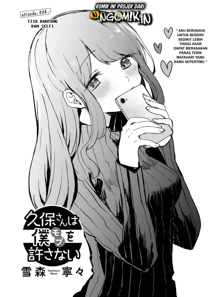 image-komik-kubo-san-wa-boku-mobu-wo-yurusanai-chapter-4-1/14