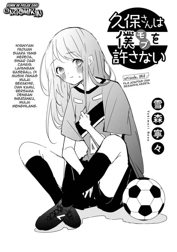 image-komik-kubo-san-wa-boku-mobu-wo-yurusanai-chapter-40-1/14