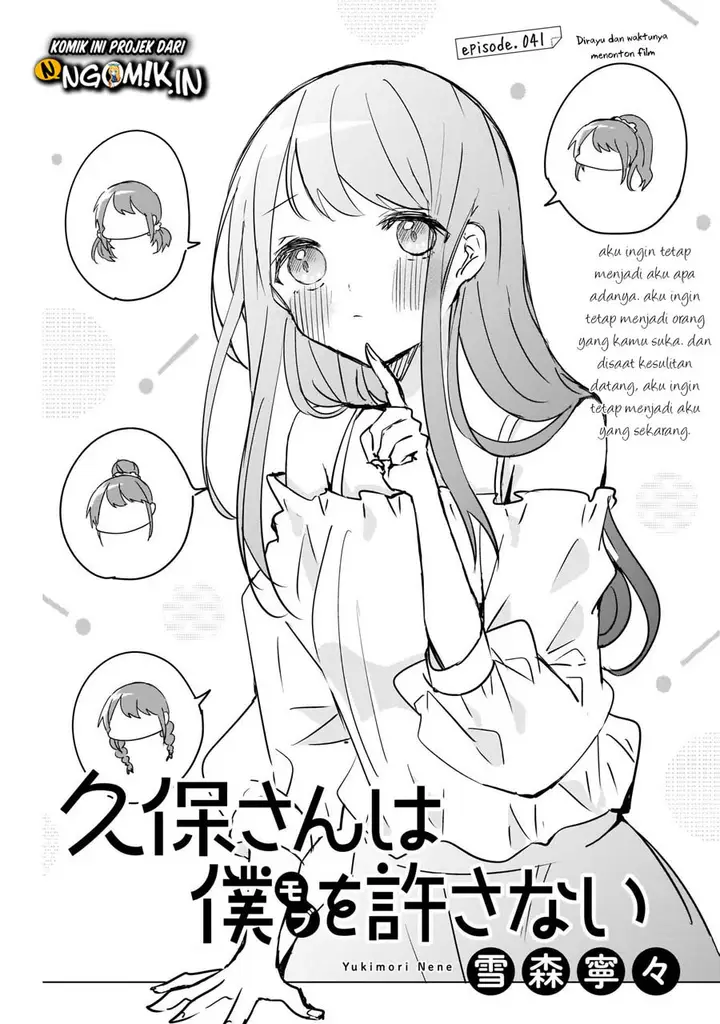 image-komik-kubo-san-wa-boku-mobu-wo-yurusanai-chapter-41-1/14