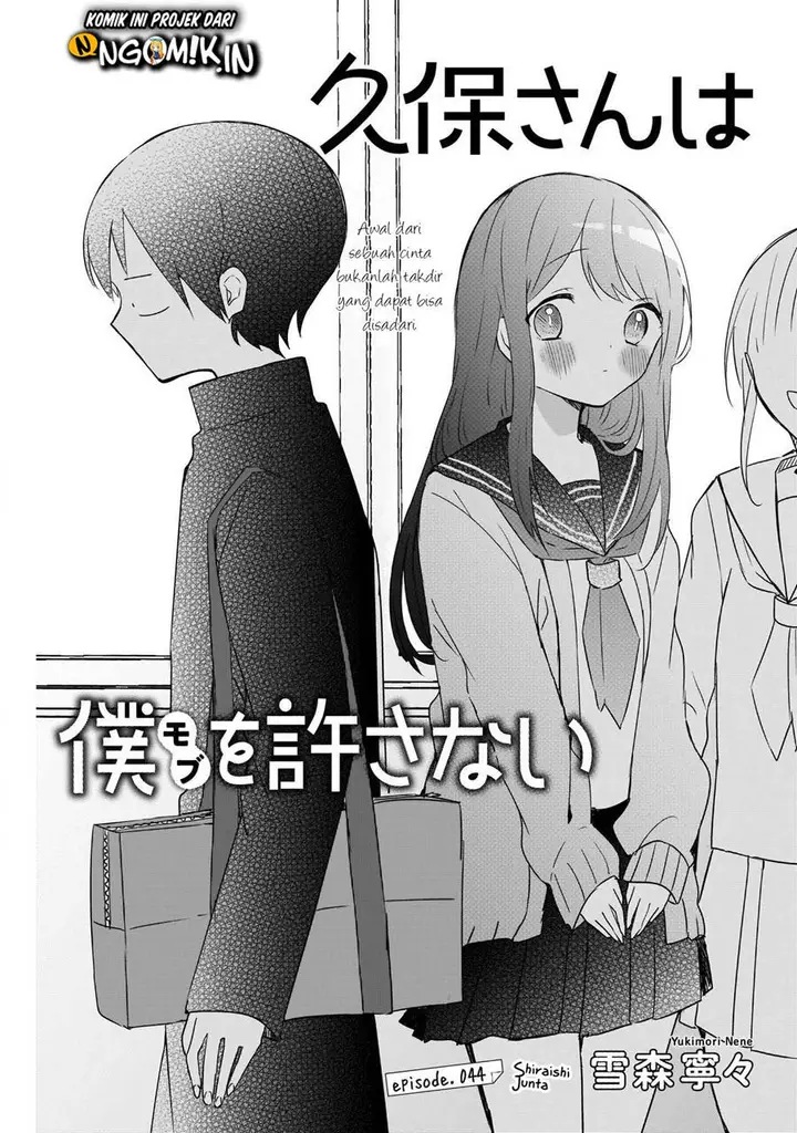 image-komik-kubo-san-wa-boku-mobu-wo-yurusanai-chapter-44-1/14