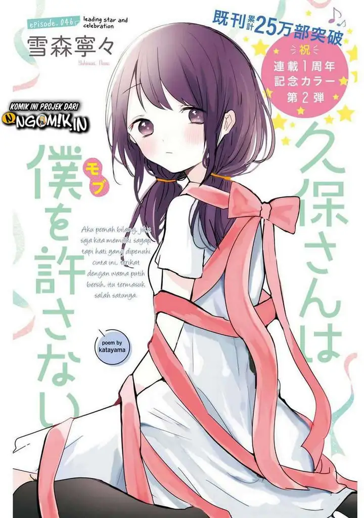 image-komik-kubo-san-wa-boku-mobu-wo-yurusanai-chapter-46-1/15