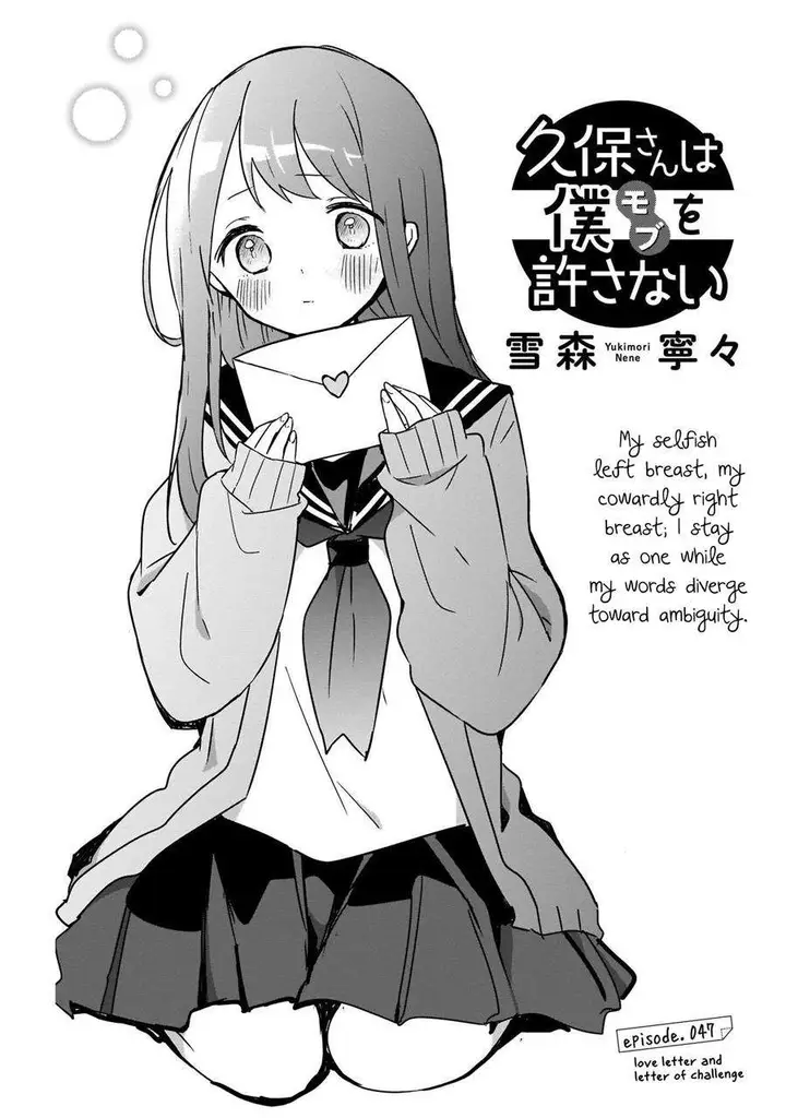 image-komik-kubo-san-wa-boku-mobu-wo-yurusanai-chapter-47-1/14