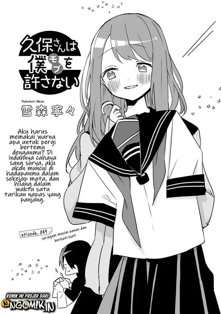 image-komik-kubo-san-wa-boku-mobu-wo-yurusanai-chapter-49-1/14