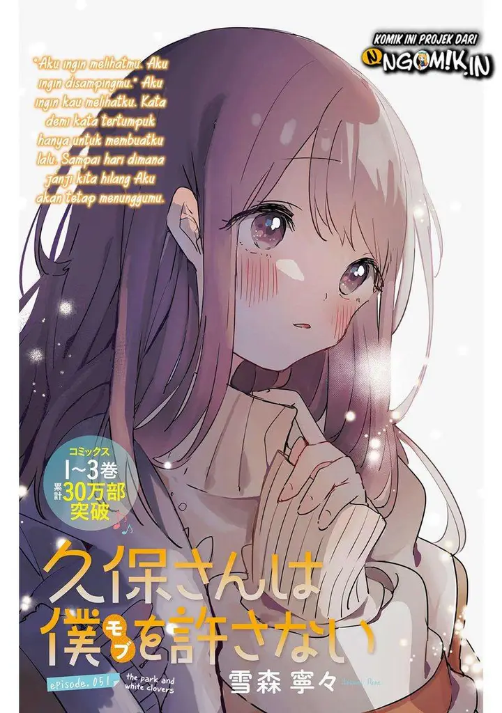 image-komik-kubo-san-wa-boku-mobu-wo-yurusanai-chapter-51-1/15
