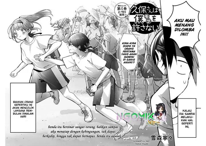 image-komik-kubo-san-wa-boku-mobu-wo-yurusanai-chapter-58-2/13