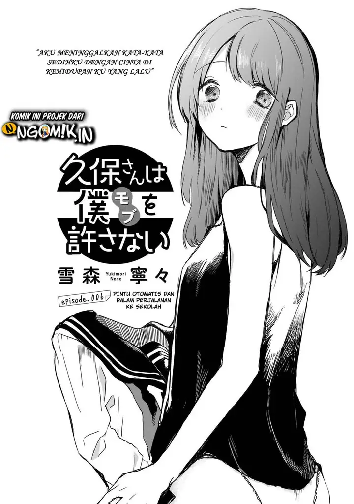 image-komik-kubo-san-wa-boku-mobu-wo-yurusanai-chapter-6-1/14