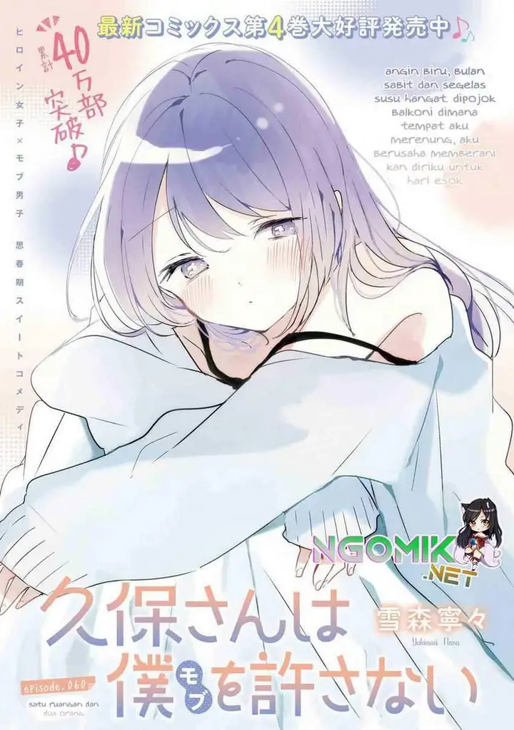 image-komik-kubo-san-wa-boku-mobu-wo-yurusanai-chapter-60-1/18