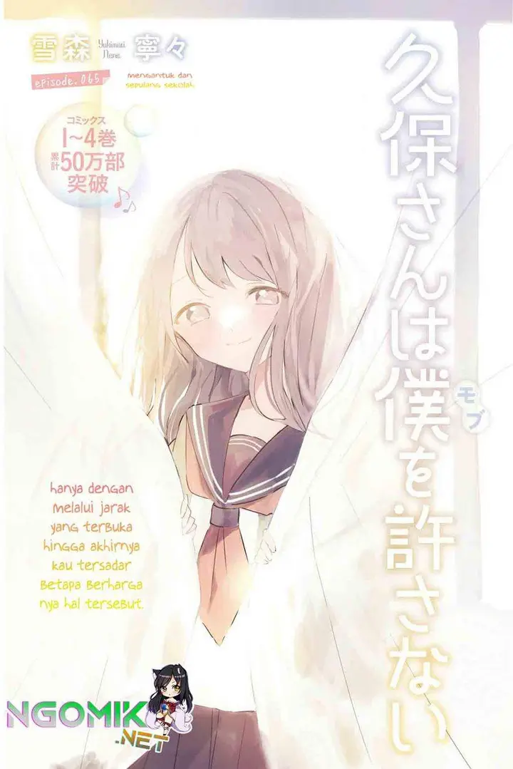 image-komik-kubo-san-wa-boku-mobu-wo-yurusanai-chapter-65-1/14