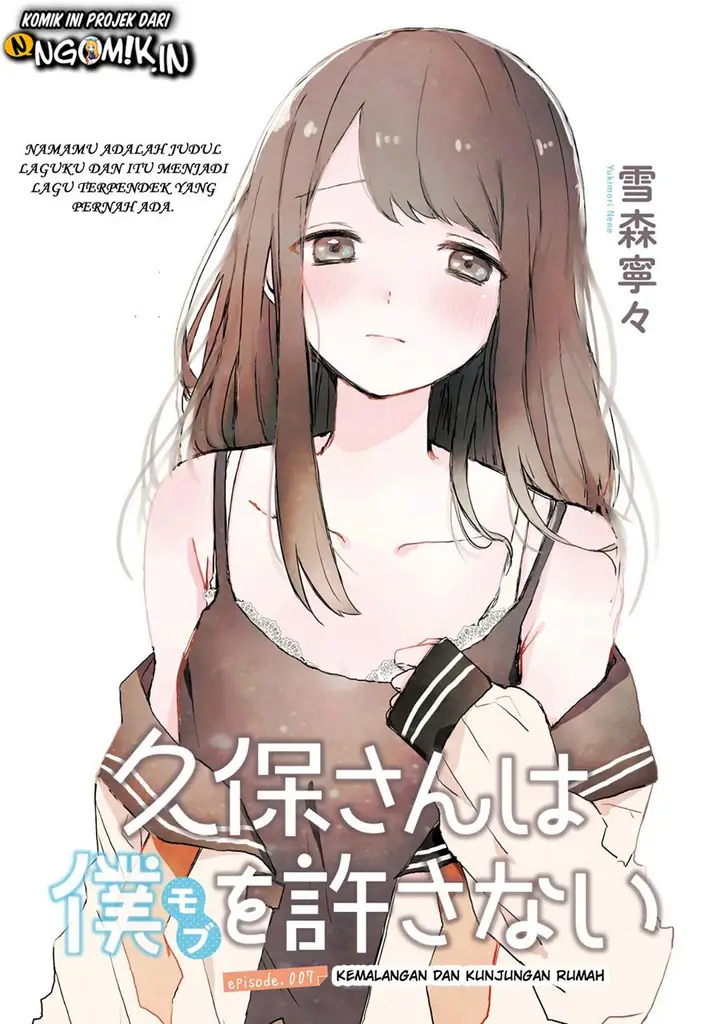 image-komik-kubo-san-wa-boku-mobu-wo-yurusanai-chapter-7-1/15