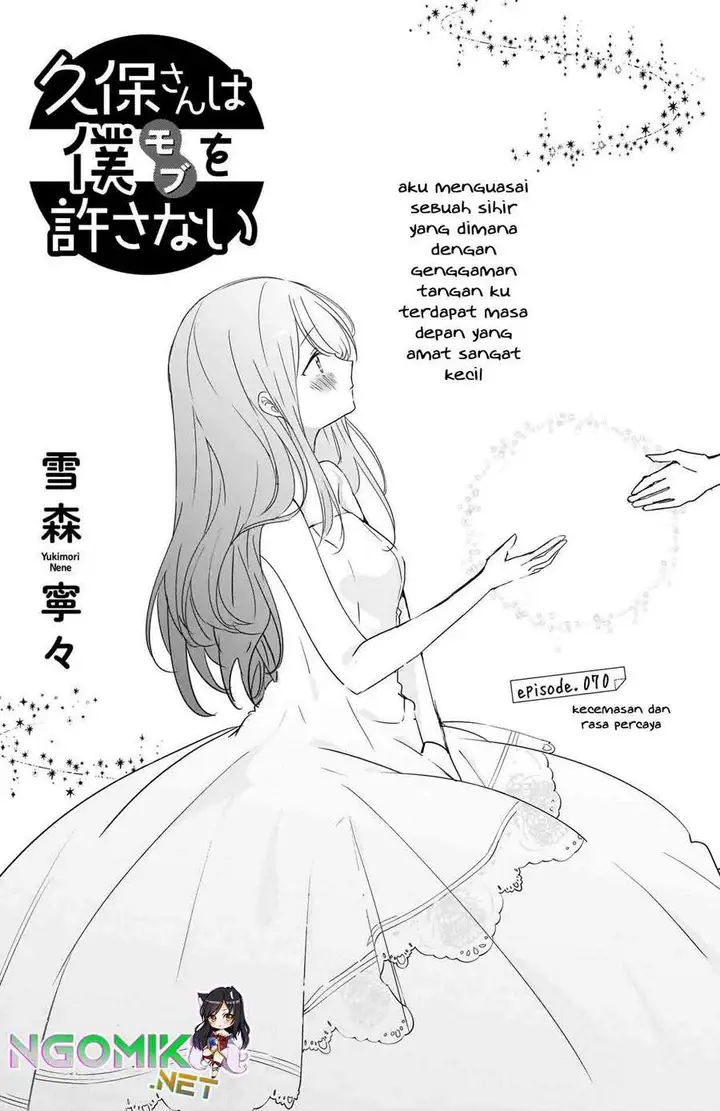 image-komik-kubo-san-wa-boku-mobu-wo-yurusanai-chapter-70-1/13
