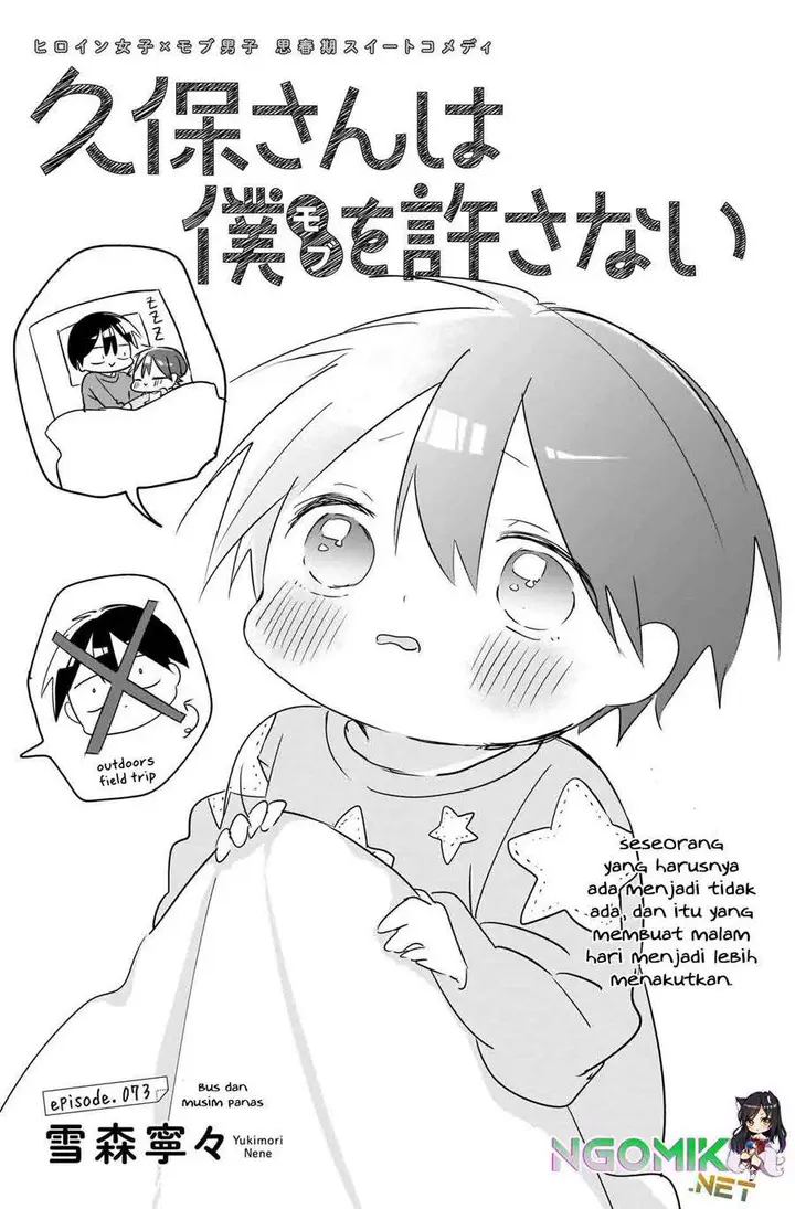 image-komik-kubo-san-wa-boku-mobu-wo-yurusanai-chapter-73-1/14