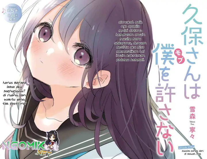 image-komik-kubo-san-wa-boku-mobu-wo-yurusanai-chapter-74-1/16