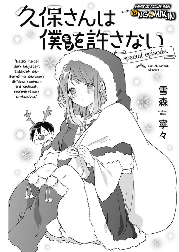image-komik-kubo-san-wa-boku-mobu-wo-yurusanai-chapter-75-1/14