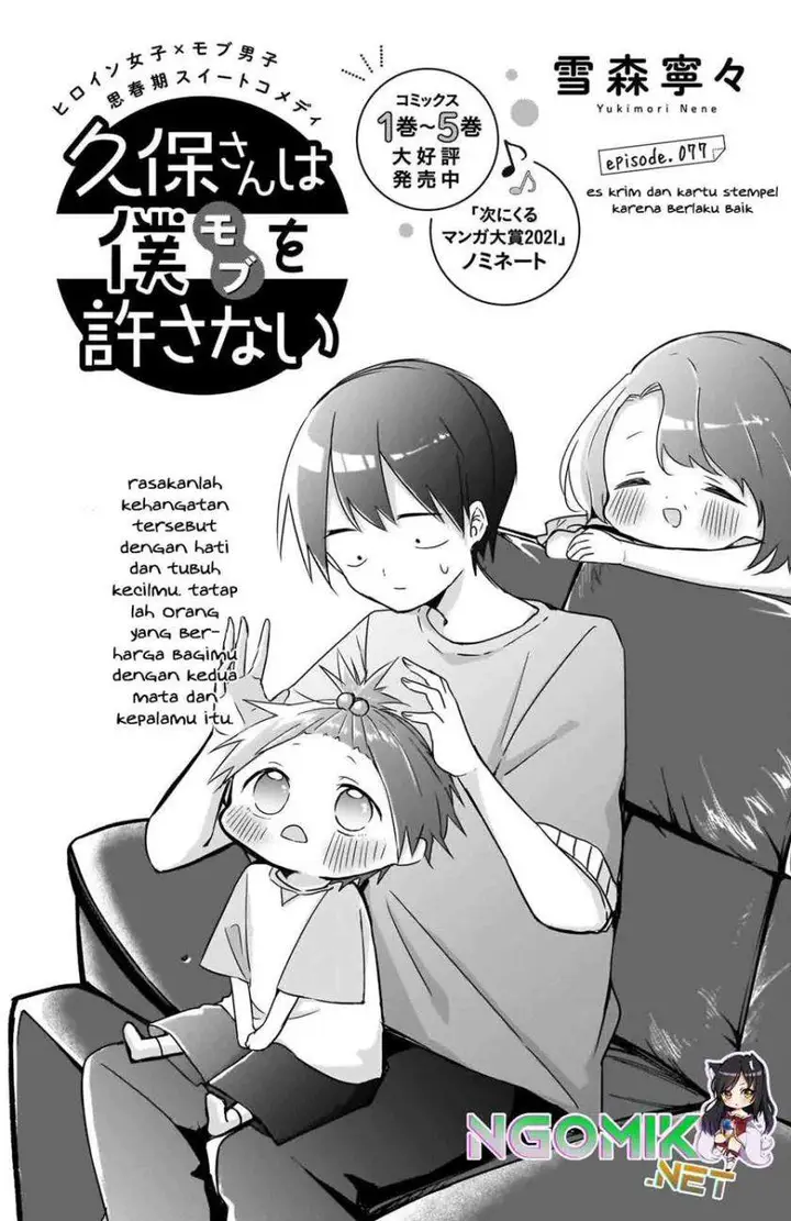 image-komik-kubo-san-wa-boku-mobu-wo-yurusanai-chapter-77-1/14