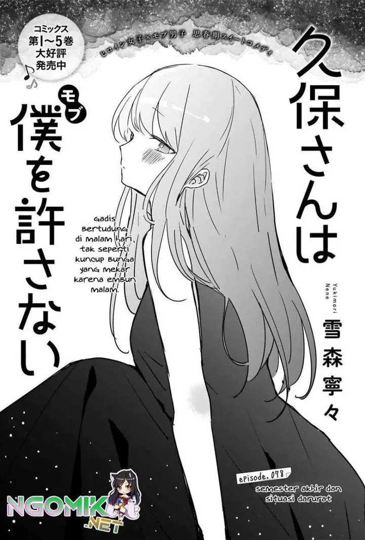 image-komik-kubo-san-wa-boku-mobu-wo-yurusanai-chapter-78-1/14