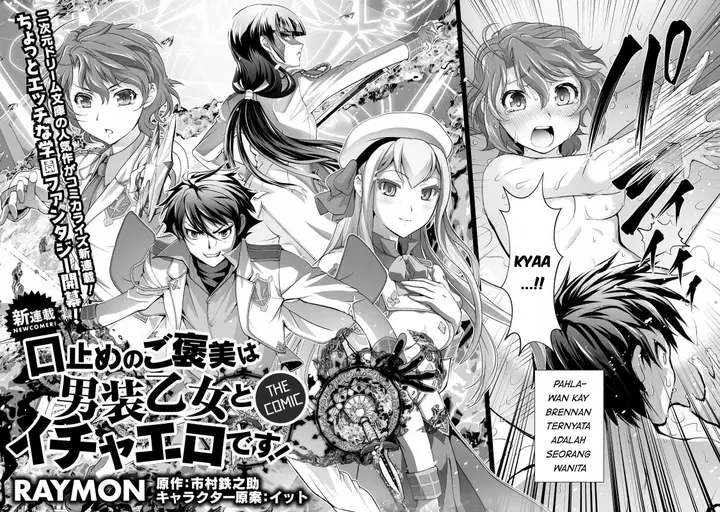 image-komik-kuchidome-no-gohoubi-wa-dansou-otome-to-ichaero-desu-chapter-1-2/25