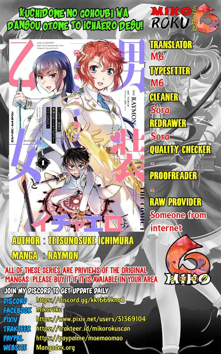 image-komik-kuchidome-no-gohoubi-wa-dansou-otome-to-ichaero-desu-chapter-10-0/24