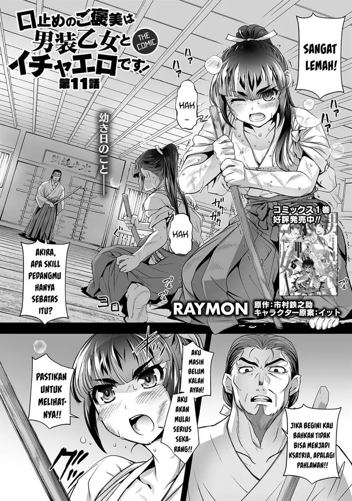 image-komik-kuchidome-no-gohoubi-wa-dansou-otome-to-ichaero-desu-chapter-11-1/22