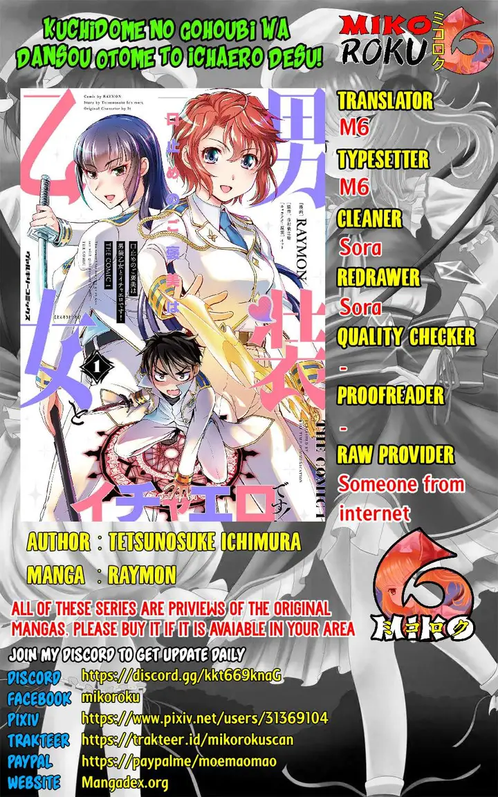 image-komik-kuchidome-no-gohoubi-wa-dansou-otome-to-ichaero-desu-chapter-14-0/23