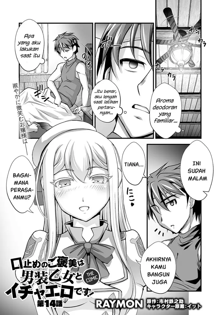 image-komik-kuchidome-no-gohoubi-wa-dansou-otome-to-ichaero-desu-chapter-14-1/23
