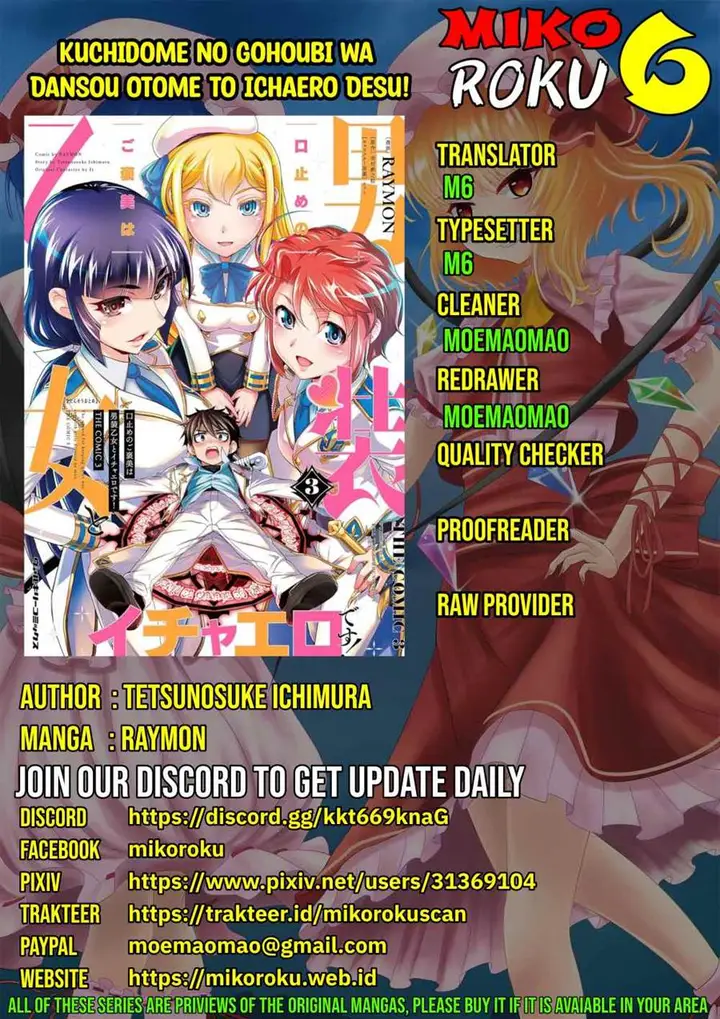 image-komik-kuchidome-no-gohoubi-wa-dansou-otome-to-ichaero-desu-chapter-17-0/22