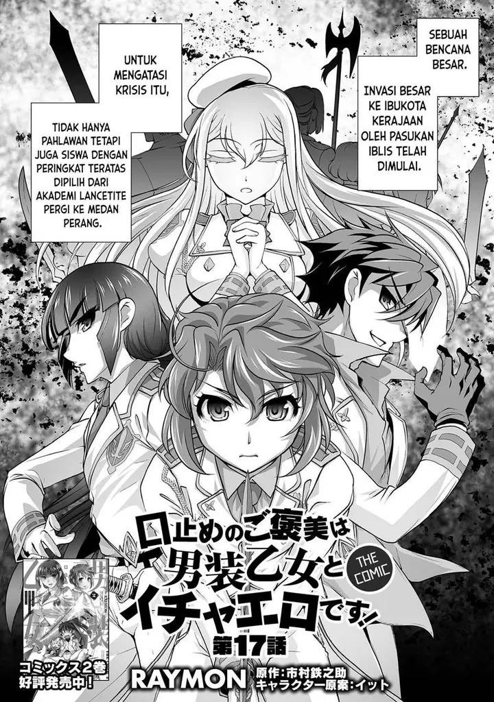 image-komik-kuchidome-no-gohoubi-wa-dansou-otome-to-ichaero-desu-chapter-17-4/22