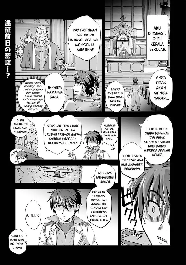 image-komik-kuchidome-no-gohoubi-wa-dansou-otome-to-ichaero-desu-chapter-18-1/22