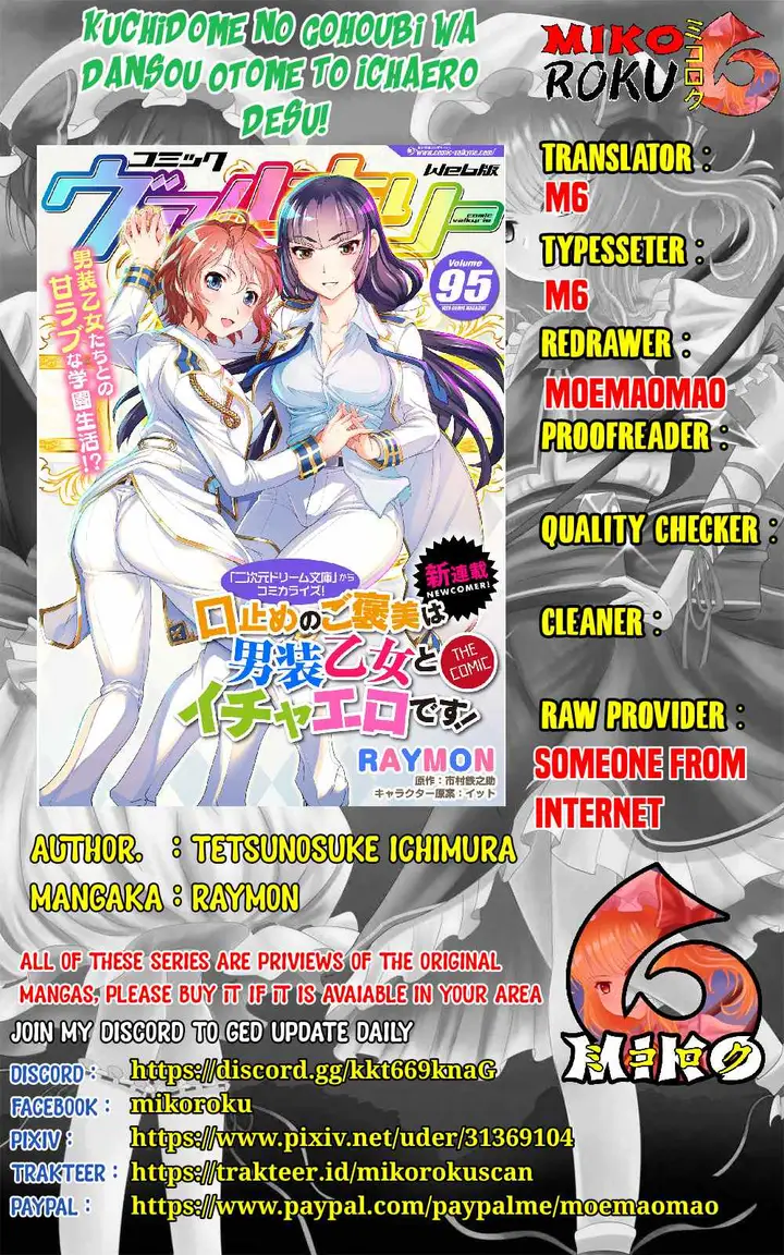 image-komik-kuchidome-no-gohoubi-wa-dansou-otome-to-ichaero-desu-chapter-2-0/22