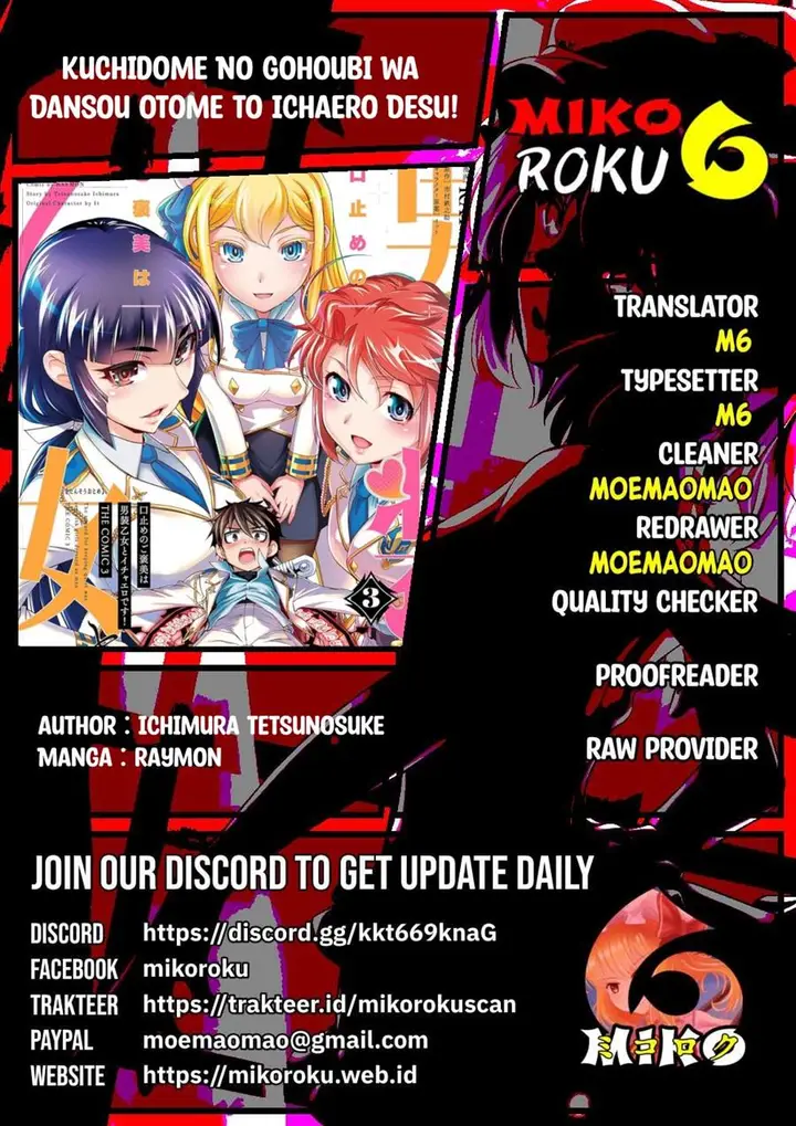 image-komik-kuchidome-no-gohoubi-wa-dansou-otome-to-ichaero-desu-chapter-21-0/24