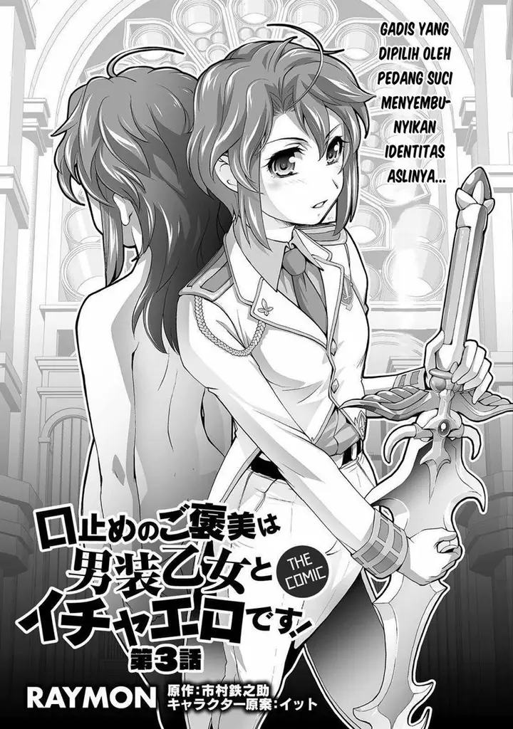 image-komik-kuchidome-no-gohoubi-wa-dansou-otome-to-ichaero-desu-chapter-3-3/22