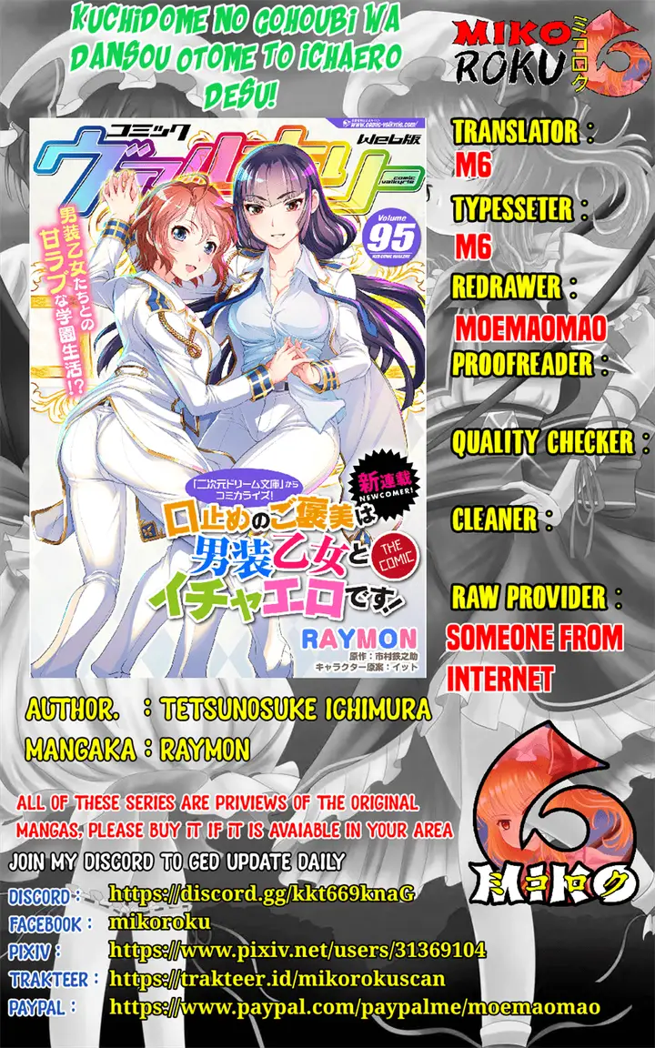 image-komik-kuchidome-no-gohoubi-wa-dansou-otome-to-ichaero-desu-chapter-4-0/23