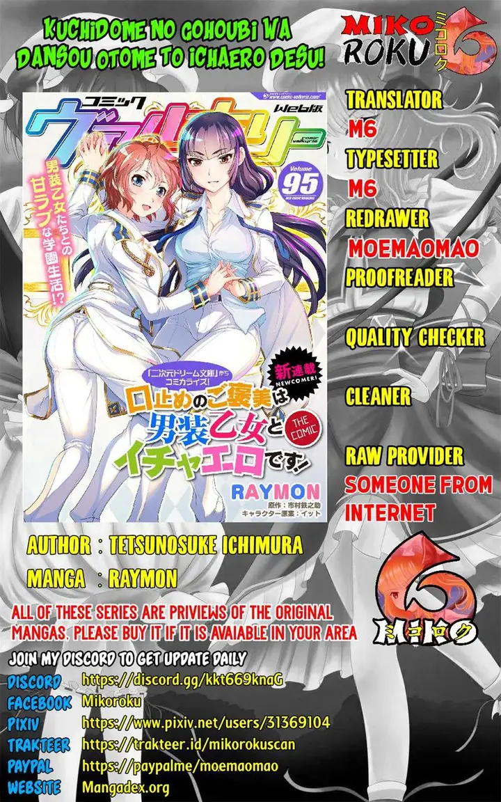 image-komik-kuchidome-no-gohoubi-wa-dansou-otome-to-ichaero-desu-chapter-6-0/25
