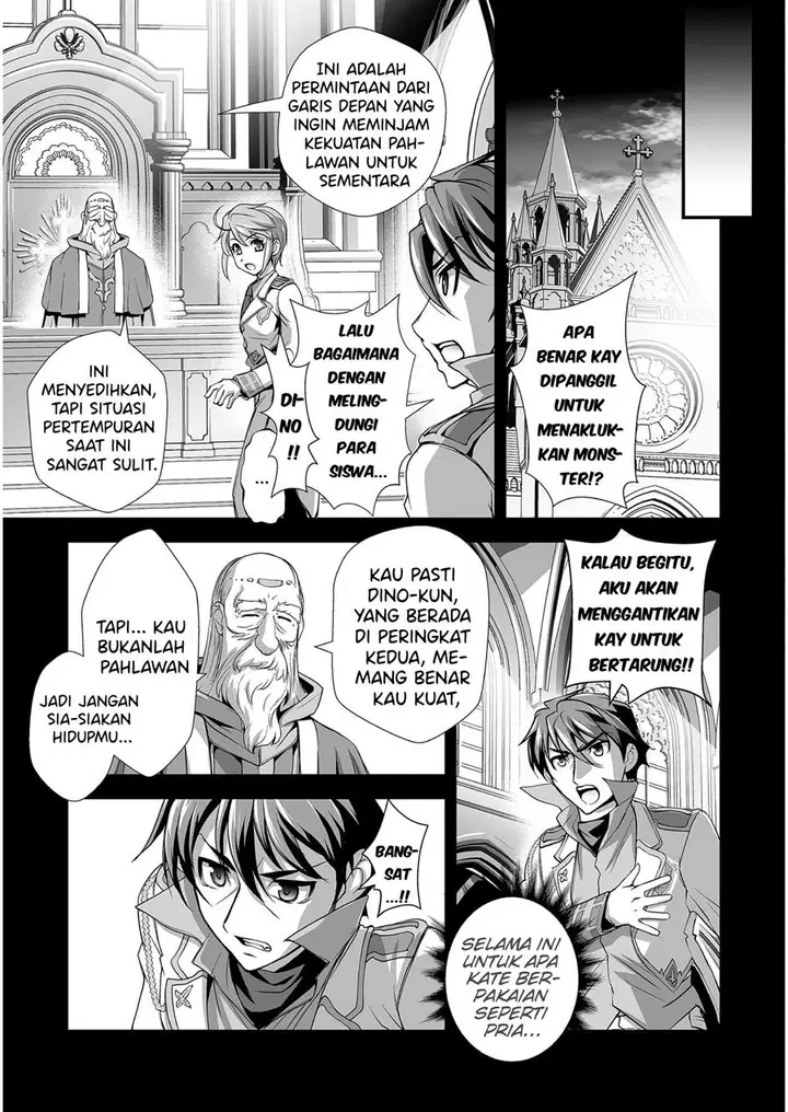 image-komik-kuchidome-no-gohoubi-wa-dansou-otome-to-ichaero-desu-chapter-6-6/25