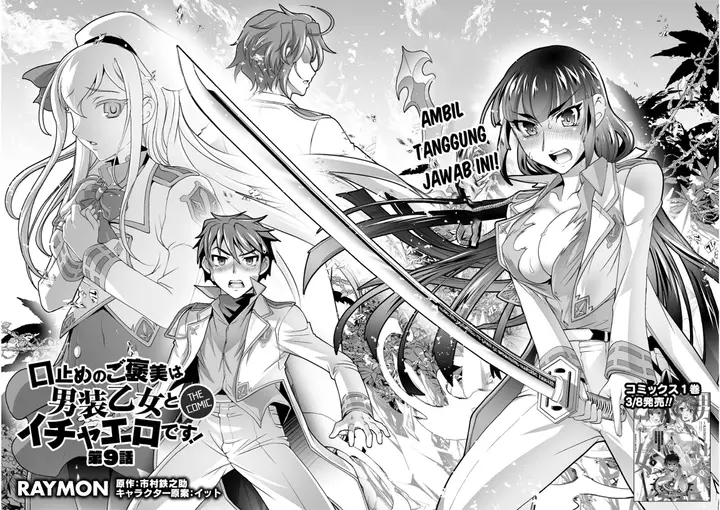 image-komik-kuchidome-no-gohoubi-wa-dansou-otome-to-ichaero-desu-chapter-9-2/23