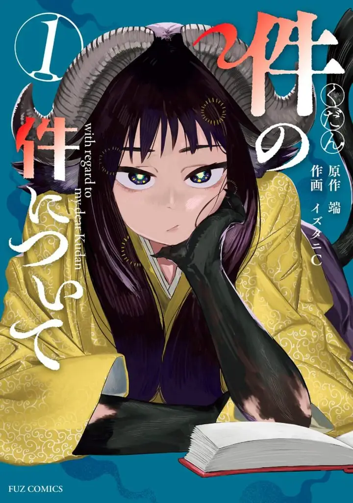 image-komik-kudan-no-ken-ni-tsuite-chapter-1-0/37